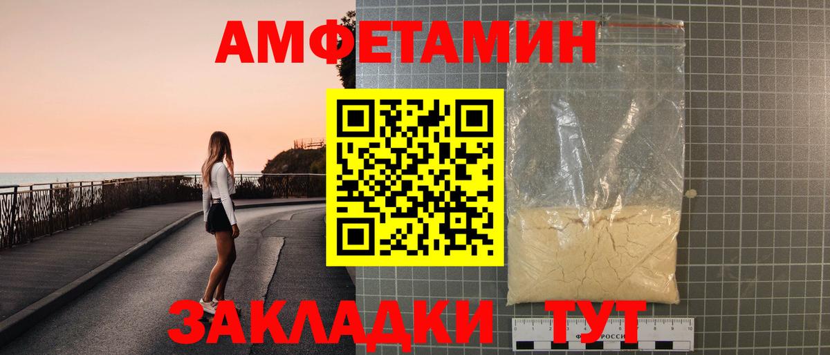 Амфетамин 98% Пушкино