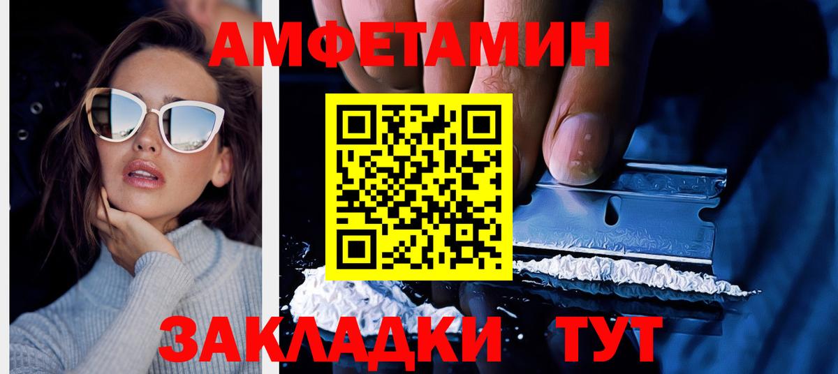 АМФ Premium  Вход с VPN  Амфетамин  Пушкино 