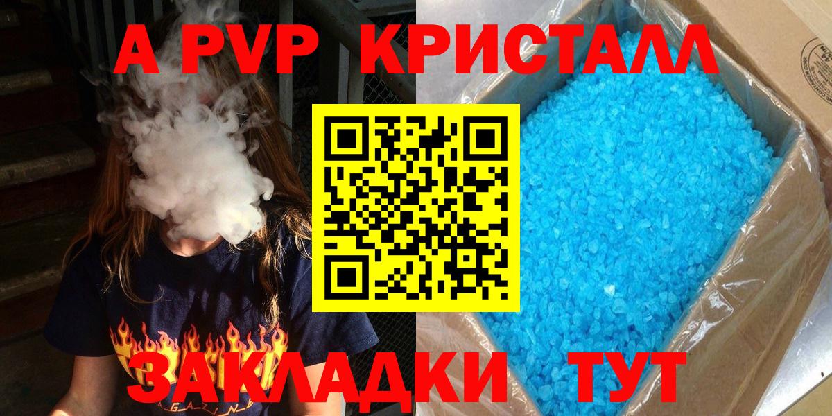 A-PVP VHQ  Вход с VPN  A PVP СК КРИС  Пушкино  A PVP мука 
