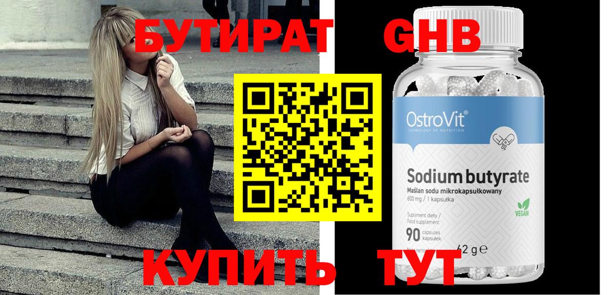Пушкино  БУТИРАТ BDO  Вход с VPN 