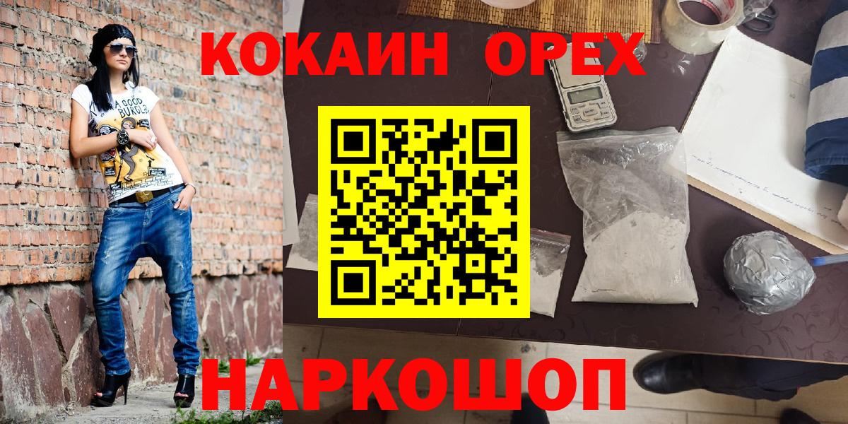 Пушкино  COCAIN Columbia  Кокаин VHQ  Вход с VPN 