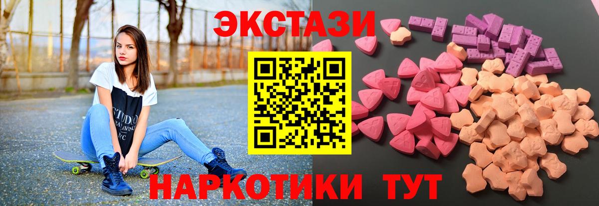 ЭКСТАЗИ 250 мг  Вход с VPN  Пушкино  ЭКСТАЗИ 300 mg 