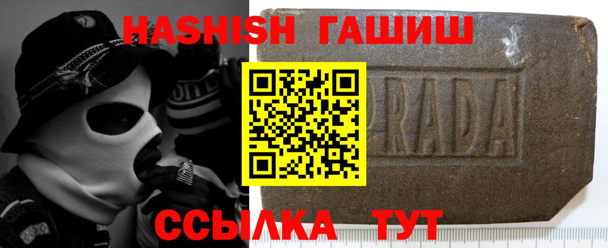 ГАШИШ гарик Пушкино
