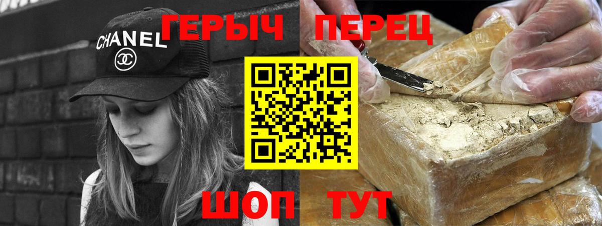 ГЕРОИН гречка Пушкино