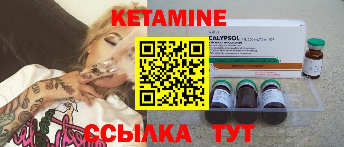КЕТАМИН VHQ Пушкино