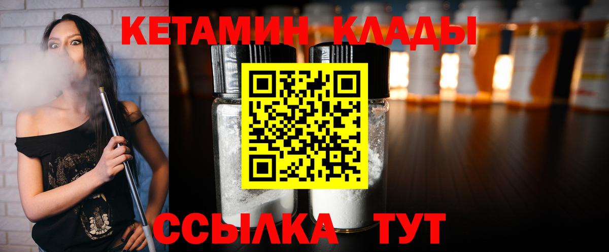 Пушкино  КЕТАМИН ketamine  omg маркетплейс  Кетамин VHQ  Вход с VPN 