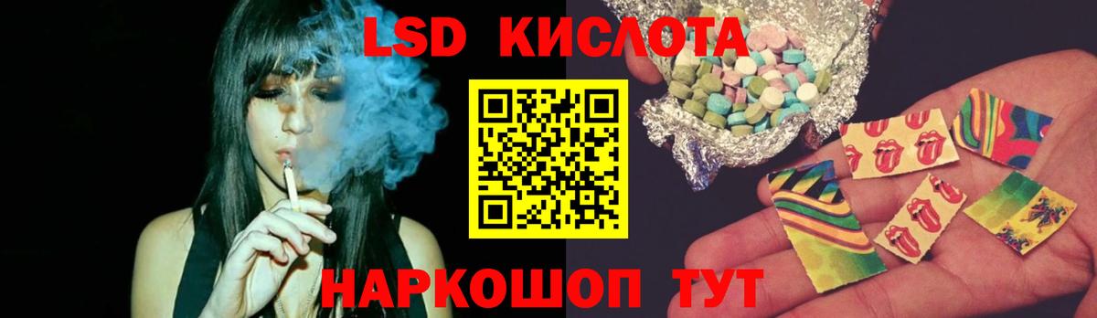 ЛСД экстази ecstasy  Вход с VPN  Лсд 25 экстази  Пушкино  LSD-25 экстази кислота 