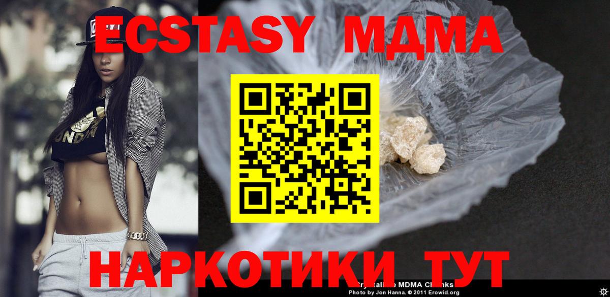 MDMA кристаллы Пушкино