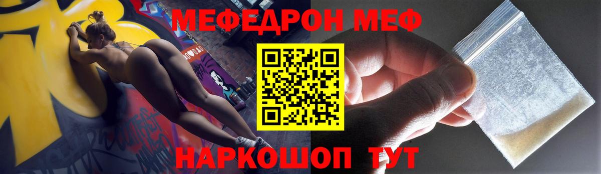 Мефедрон 4 MMC  Вход с VPN  МЯУ-МЯУ  МЕФ VHQ  Пушкино 