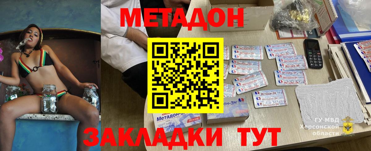 ссылка на мегу ТОР  Вход с VPN  Пушкино  Метадон VHQ 