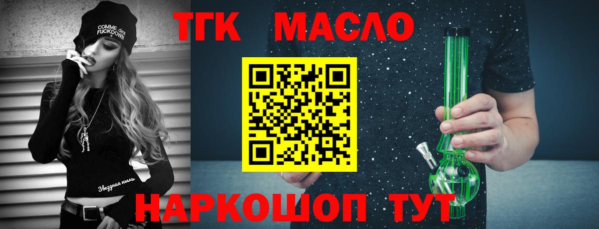 Дистиллят ТГК THC oil Пушкино
