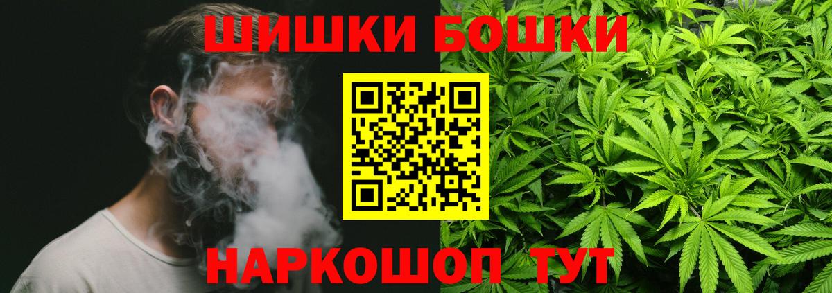 Бошки марихуана сатива Пушкино